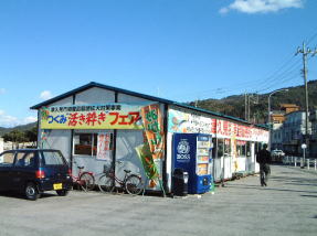 津久見特産品販売所