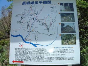 長岩城址案内板(クリックして大きく)