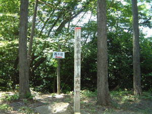 長岩城山頂